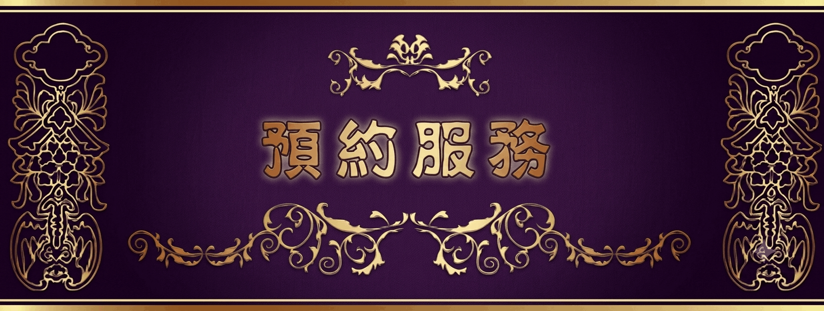 service_banner